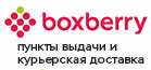 Служба доставки Boxberry