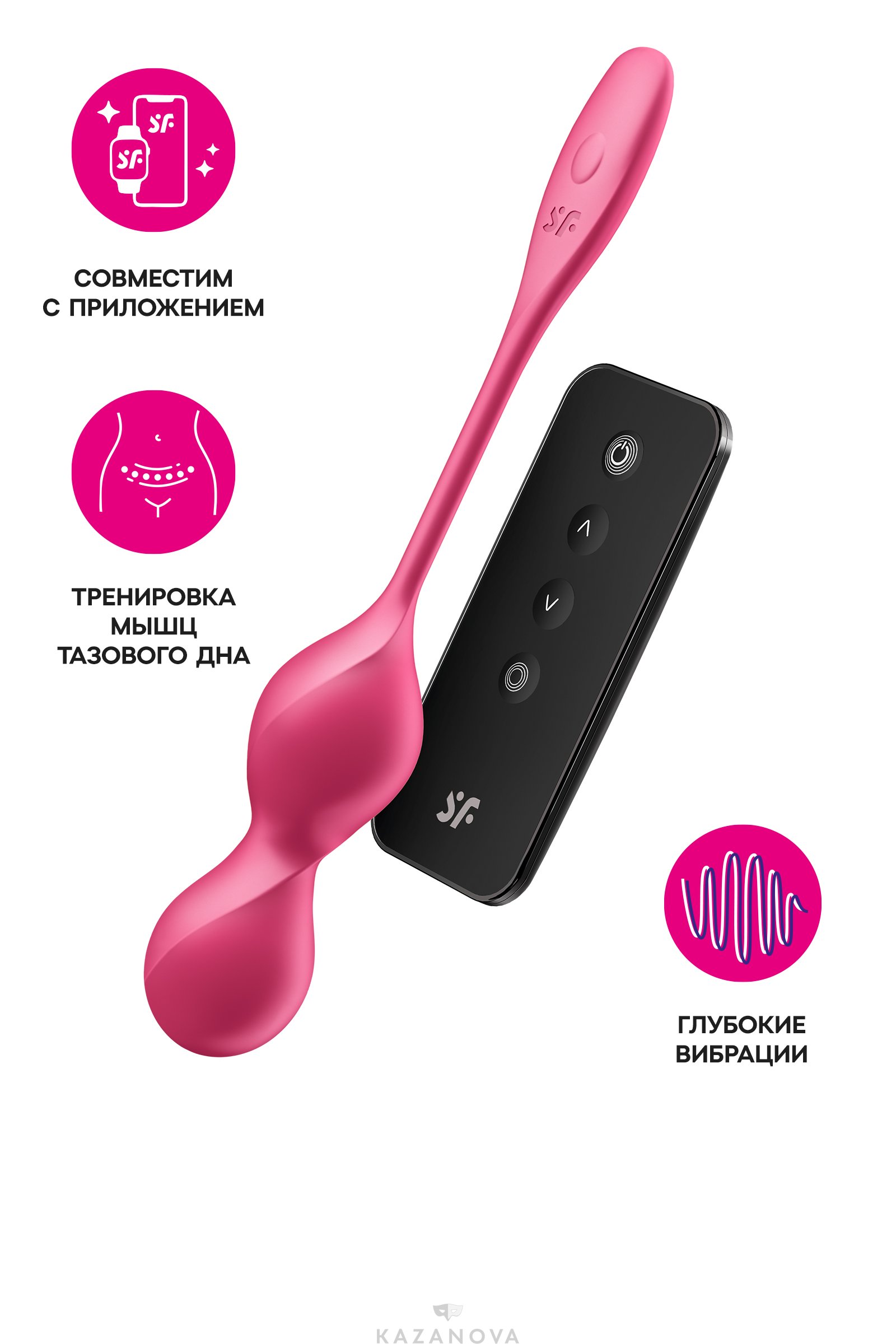 Вагинальные шарики с вибрацией Satisfyer Love Birds 2 Connect App с ДУ  красные, бренд: Satisfyer - купить в Краснодаре | Секс-шоп Казанова